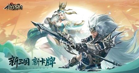 铁杆三国武将排行榜[最强武将有哪些]