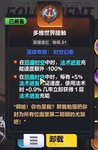 火炬之光无限时空幻象搭配攻略[火炬之光无限时空1bd怎么搭配]