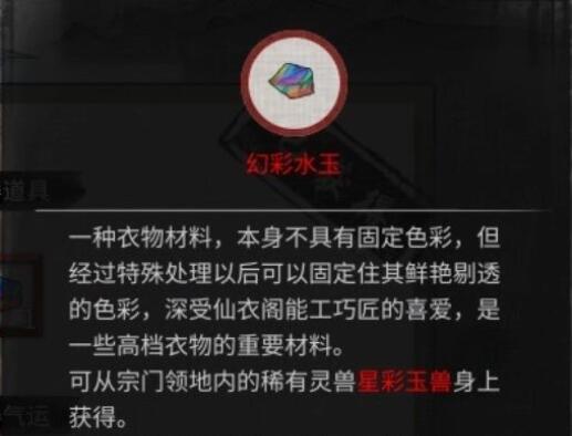 鬼谷八荒坠龙奇遇选项与奖励分享[坠龙奇遇选项有哪些]