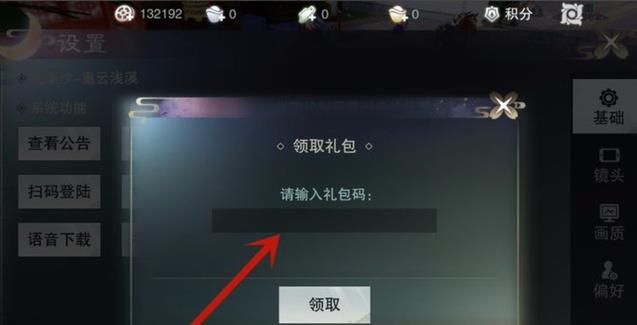 一梦江湖礼包兑换码在哪里输入[一梦江湖礼包兑换码兑换方法]