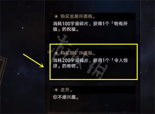 崩坏星穹铁道咕咕钟获得攻略[星穹铁道全咕咕钟获取方法]