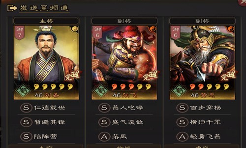 三国志战略版刘备最强阵容搭配[刘备T0阵容推荐]