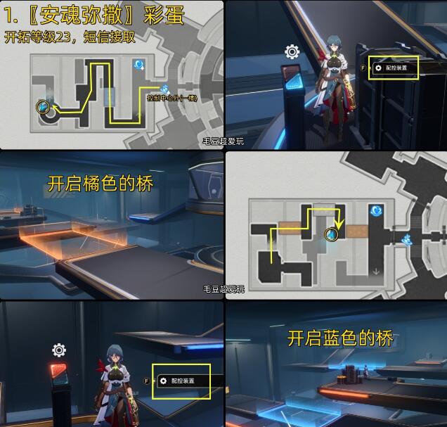 崩坏星穹铁道空间站黑塔收容舱段成就攻略[空间站黑塔收容舱收集]