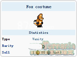 泰拉瑞亚狐狸服装怎么得[狐狸服装ID和获取方法]