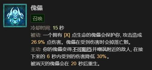 暗黑破坏神4死灵法师开荒攻略指南[死灵法师开荒选什么技能]