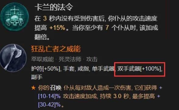 暗黑破坏神4死灵法师开荒攻略指南[死灵法师开荒选什么技能]