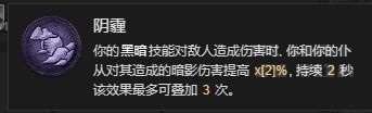 暗黑破坏神4死灵暗影召唤流bd攻略[暗黑4死灵暗影召唤流bd怎么搭配]