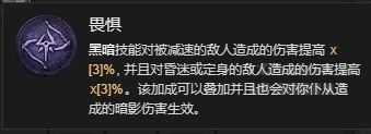 暗黑破坏神4死灵暗影召唤流bd攻略[暗黑4死灵暗影召唤流bd怎么搭配]