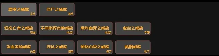 暗黑破坏神4死灵暗影召唤流bd攻略[暗黑4死灵暗影召唤流bd怎么搭配]