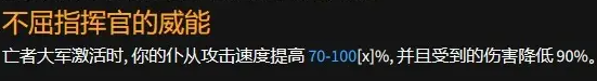 暗黑破坏神4死灵暗影召唤流bd攻略[暗黑4死灵暗影召唤流bd怎么搭配]