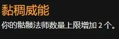 暗黑破坏神4死灵暗影召唤流bd攻略[暗黑4死灵暗影召唤流bd怎么搭配]