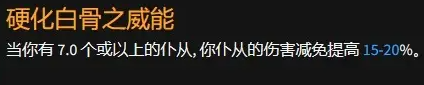 暗黑破坏神4死灵暗影召唤流bd攻略[暗黑4死灵暗影召唤流bd怎么搭配]