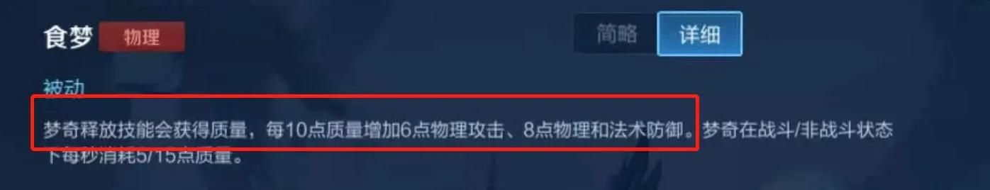 王者荣耀梦奇重做后技能怎么样？梦奇重塑技能强度解析