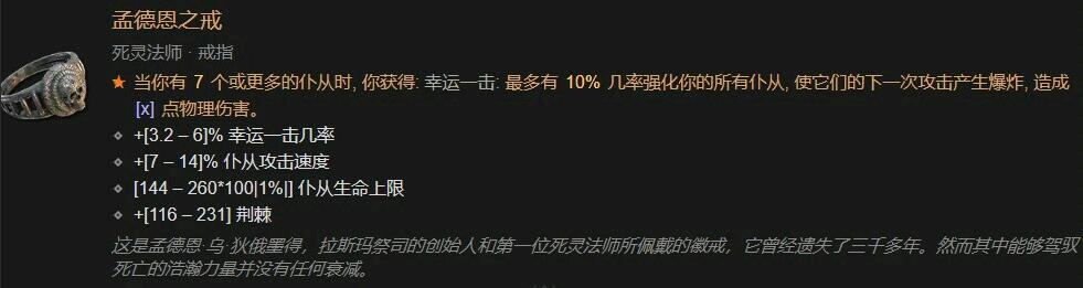 暗黑4死灵纯召唤流技能加点心得[死灵纯召唤流技能怎么点]