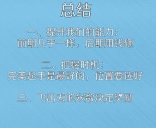 微信超级高尔夫攻略大全：快速刷分技巧分享