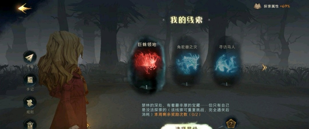 哈利波特魔法觉醒蜘蛛4怎么过[蜘蛛4通关指南]