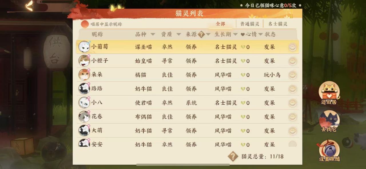 忘川风华录汉武喵怎么培养[汉武喵培养方法]