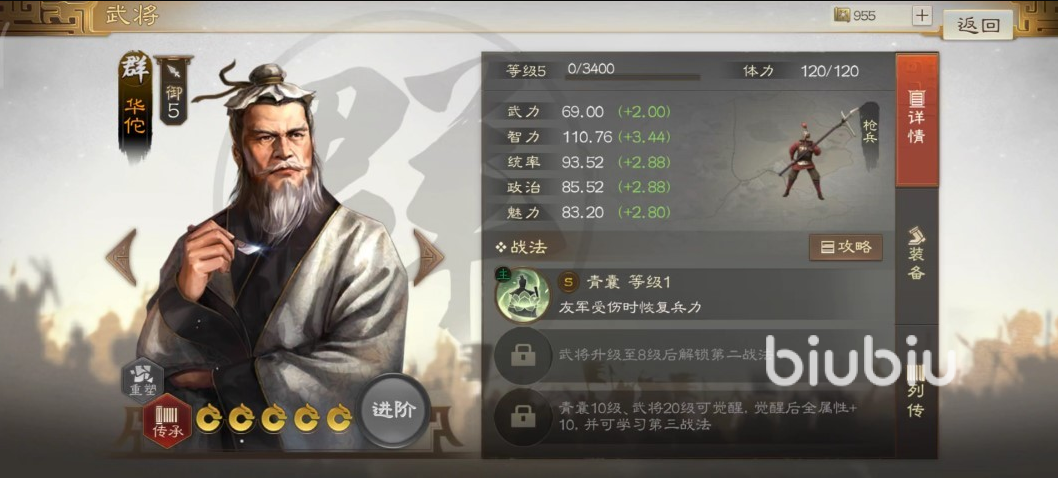 三国志战棋版蔡琰怎么获得[蔡琰获取途径详解]