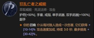 暗黑破坏神4死灵法师尸爆召唤荒疫bd攻略[暗黑4死灵法师尸爆召唤荒疫bd怎么搭配]