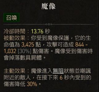 暗黑破坏神4死灵法师尸爆召唤荒疫bd攻略[暗黑4死灵法师尸爆召唤荒疫bd怎么搭配]