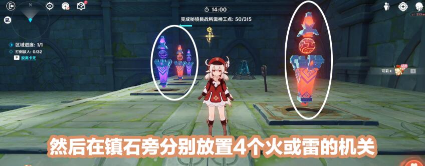 原神3.7版本神工天巧宝录之章通关攻略[神工天巧第一天怎么玩]