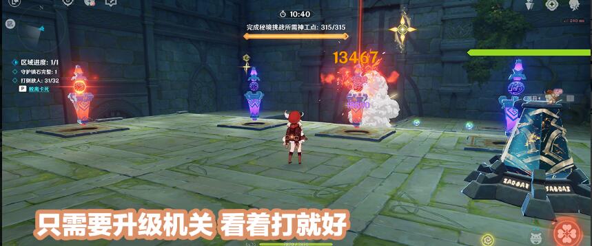 原神3.7版本神工天巧宝录之章通关攻略[神工天巧第一天怎么玩]