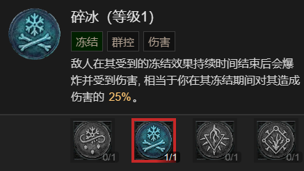 暗黑破坏神4巫师火墙流BD怎么玩[暗黑4巫师火墙流BD指南]