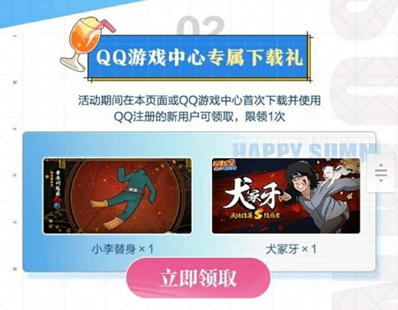 火影忍者手游9月份s忍2021是谁？最新9月份S忍介绍