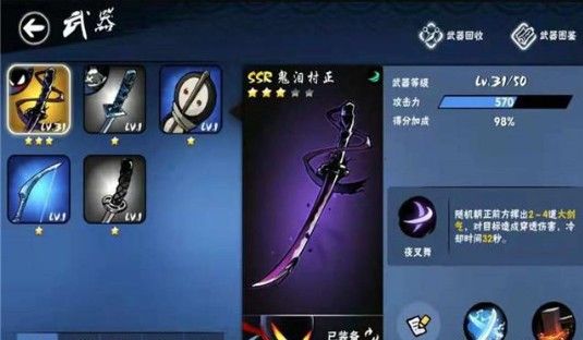 忍者必须死3SSR武器排行：SSR武器使用技巧汇总