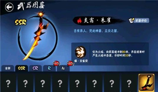 忍者必须死3SSR武器排行：SSR武器使用技巧汇总