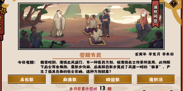 无悔华夏渔樵问答11.14