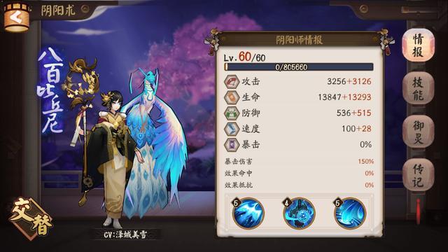 阴阳师百鬼奕怎么玩？轻松获得12连胜的技巧分享