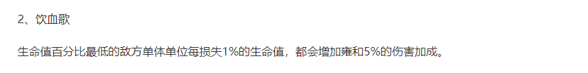 山海镜花雍和技能怎么样，雍和技能讲解及使用技巧