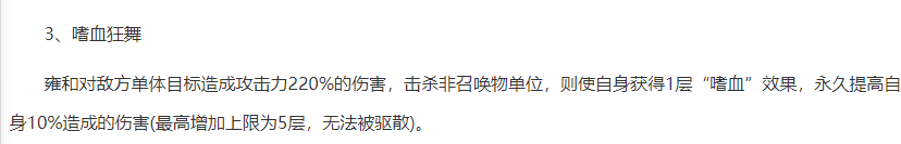 山海镜花雍和技能怎么样，雍和技能讲解及使用技巧