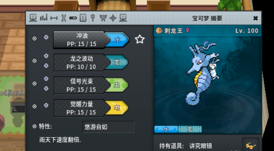 pokemmoOU配置推荐，如何组建自己的队伍？