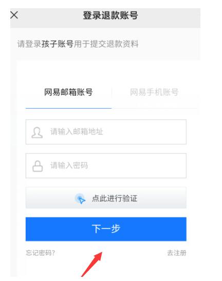 蛋仔派对怎么全额退款