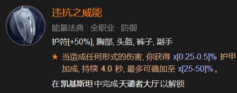 暗黑破坏神4骨系死灵法师怎么练级[骨系死灵练级BD分享]