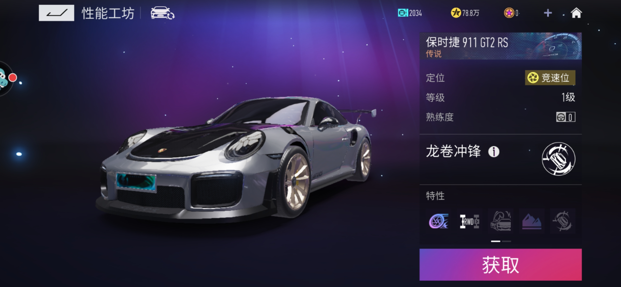 王牌竞速911大招厉害吗[911大招分析]