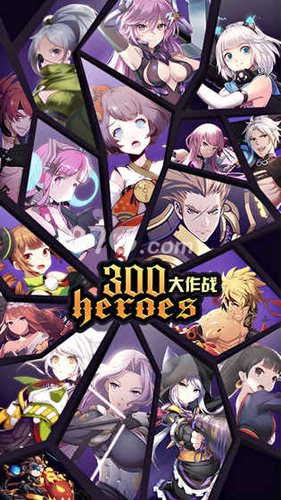 300大作战什么时候公测[300大作战公测时间公布]