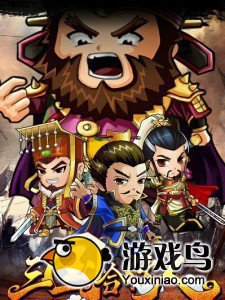 《三国合伙人》武将解析[轻松变高端玩家]