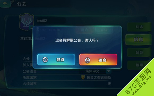 剑与家园公会怎么创建[剑与家园公会创建公会方法]