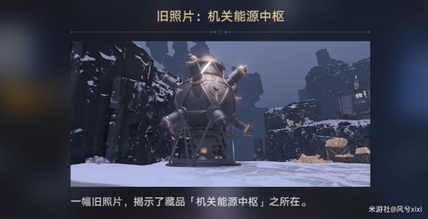 星穹铁道机关能源中枢位置一览[星穹铁道藏品收集怎么完成]