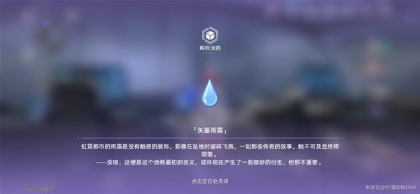 崩坏星穹铁道朋克洛德精神任务攻略[星穹铁道任务怎么完成]