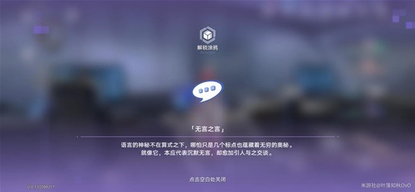 崩坏星穹铁道朋克洛德精神任务攻略[星穹铁道任务怎么完成]