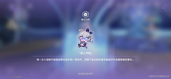 崩坏星穹铁道朋克洛德精神任务攻略[星穹铁道任务怎么完成]