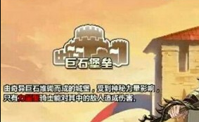 王与异界骑士迷宫巨石堡垒攻略[效率打法分享]