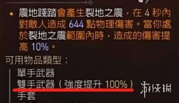暗黑破坏神4萃取威能有什么技巧[暗黑4萃取威能心得分享]