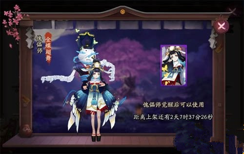 阴阳师手游金蝶翅舞获得方法介绍