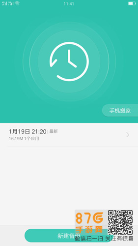 绝处逢生游戏能备份么[绝处逢生怎么保存存档]