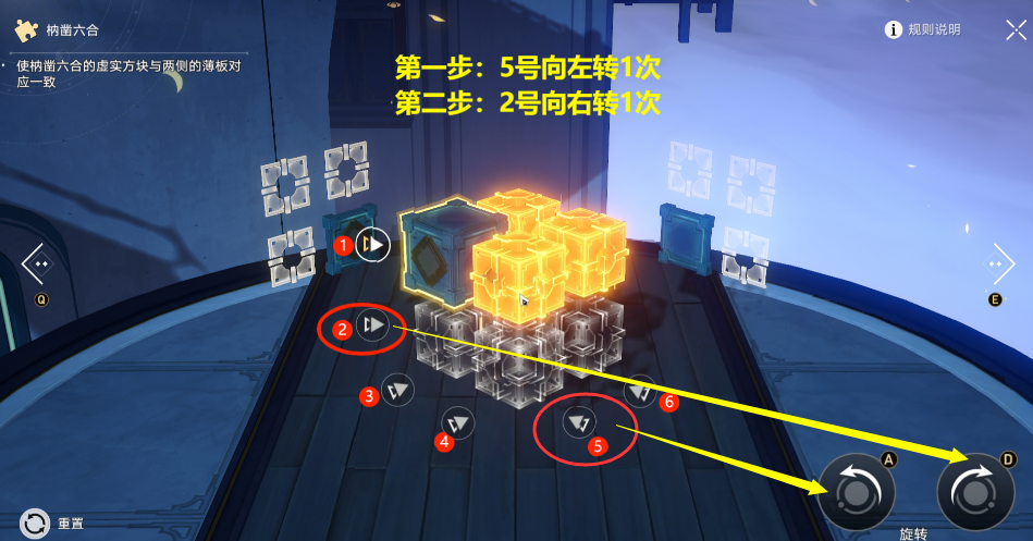 第二轮太卜司枘凿六合攻略